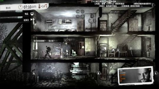 【这是我的战争】←看这里~这是游戏名字！ 2018-09-07 13点场