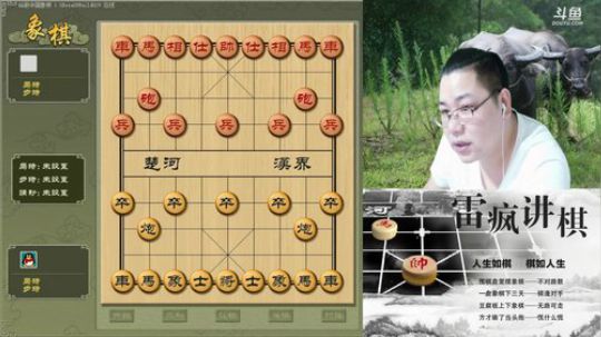雷疯讲棋：体验一个象棋疯子给您带来的快乐 2018-09-13 19点场