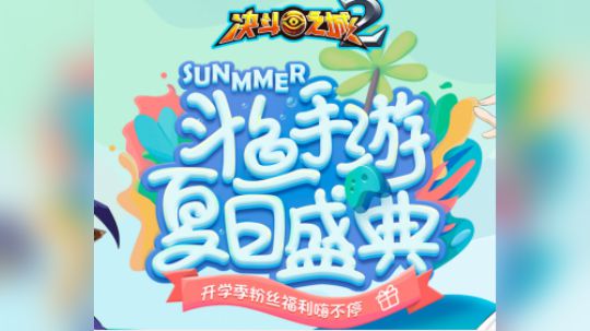 第四场擂主胜