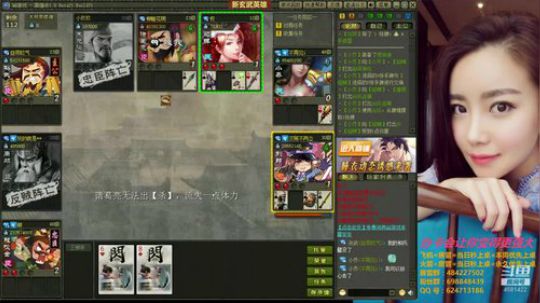 一个靠玩蛇为生的英雄杀女主播~ 2018-09-11 21点场