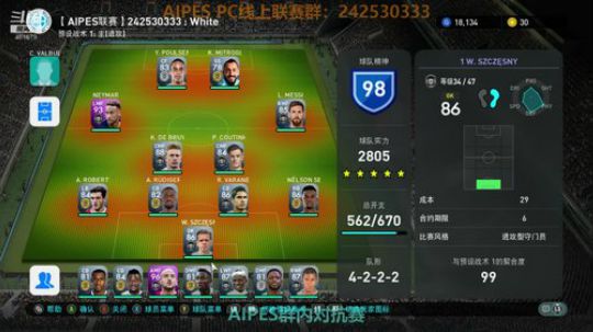 PES2019  PC版本 2018-09-08 22点场