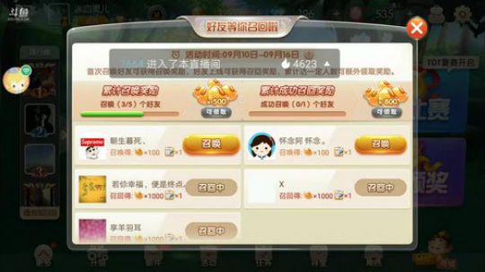 斗地主，还有半个月拆迁了 2018-09-13 09点场