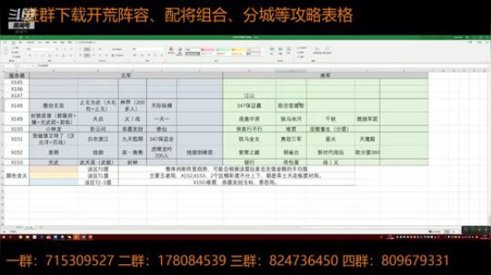 率土之滨 泡菜说完善南北开荒攻略 2018-09-13 14点场