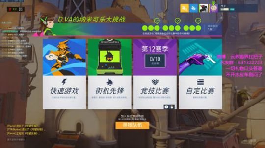 【叉子】摄像头day！ 2018-09-10 21点场