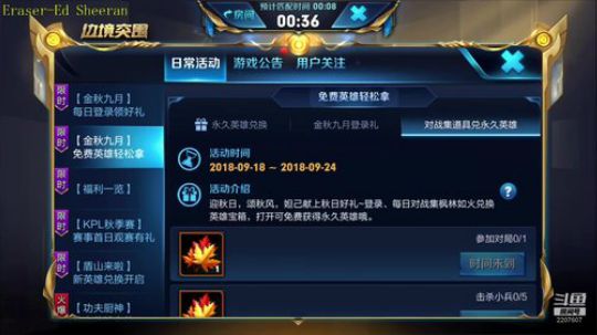 我在斗鱼看骚易丶直播王者荣耀