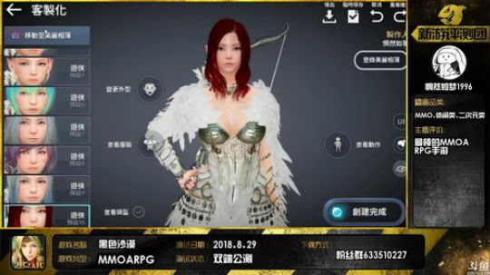 黑色沙漠手游试玩