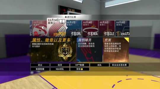 小乐：NBA2K19生涯从60到99之路 2018-09-09 02点场