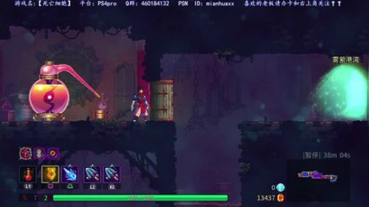 【死亡细胞】开个荒~ 2018-09-13 18点场