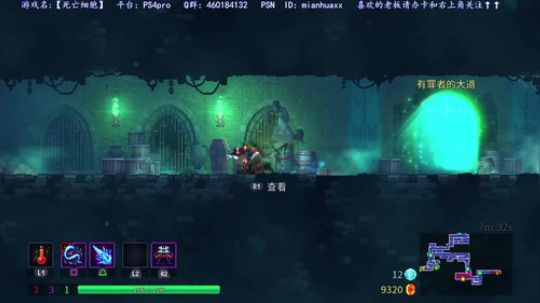 【死亡细胞】开个荒~ 2018-09-13 13点场