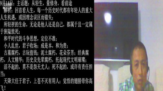 匡老师教育修身话题 2018-09-14 21点场