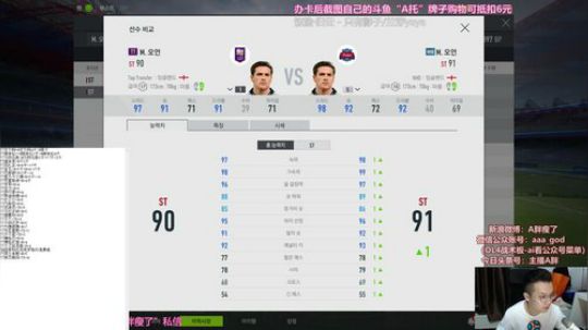 A胖：OL4 TT卡热门球员单卡与现有高强卡比较