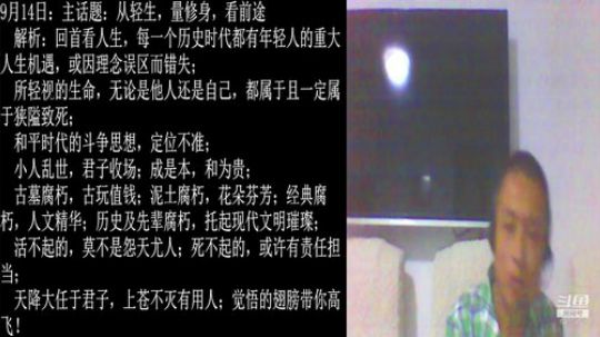 匡老师教育修身话题 2018-09-14 19点场