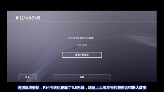 玩家纪闻 任天堂直面会确定明天放出，6.0系统更新与付费会员