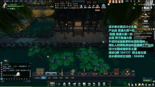 蹦：佛系妹子庄园设计小主播 2018-09-12 14点场