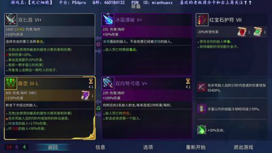 【死亡细胞】开个荒~ 2018-09-13 11点场