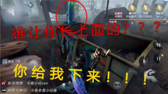 谁让你长上面的？？？你给我下来！