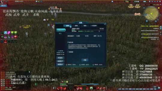 灰色玫瑰： 神刀细节论剑 2018-09-12 21点场