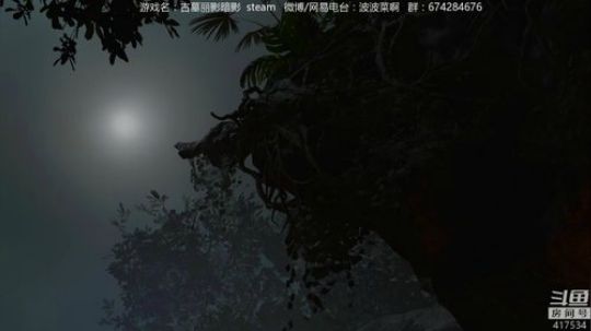 ~⭐古墓丽影暗影 ！！ 2018-09-13 16点场