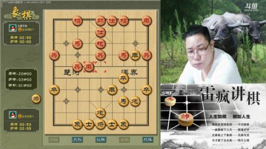 雷疯讲棋：体验一个象棋疯子给您带来的快乐 2018-09-13 23点场