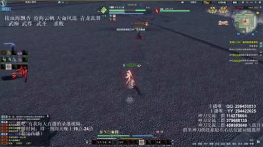 灰色玫瑰： 神刀细节论剑 2018-09-13 21点场