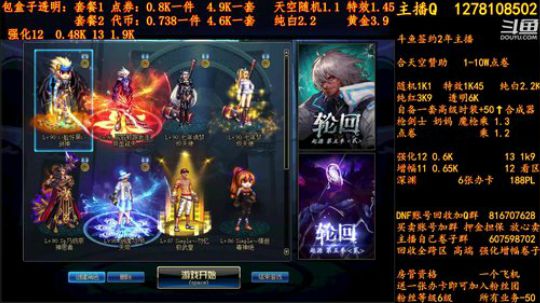 强化活动最后3天 2018-09-14 04点场