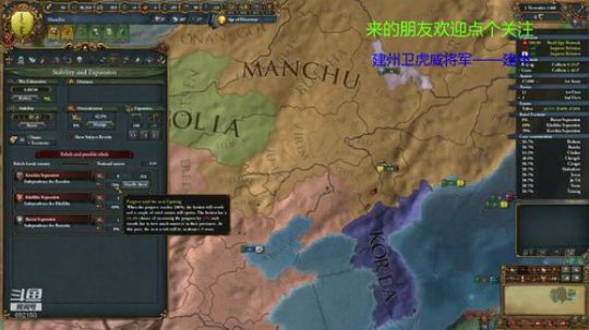 欧陆风云4 继续俄罗斯 2018-09-09 12点场