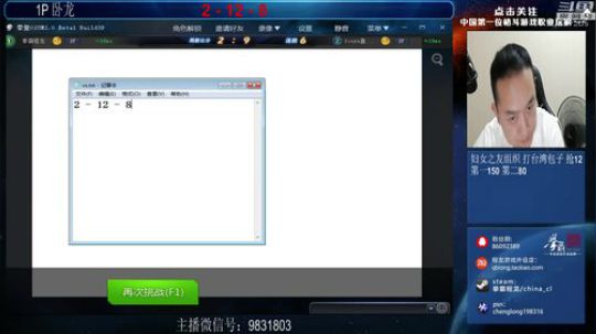 我在斗鱼看拳霸程龙直播格斗游戏