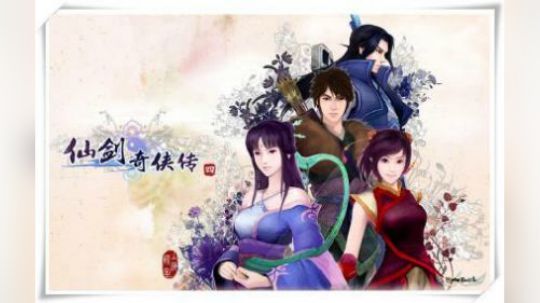 魔神刘评测【仙剑奇侠传4手游】