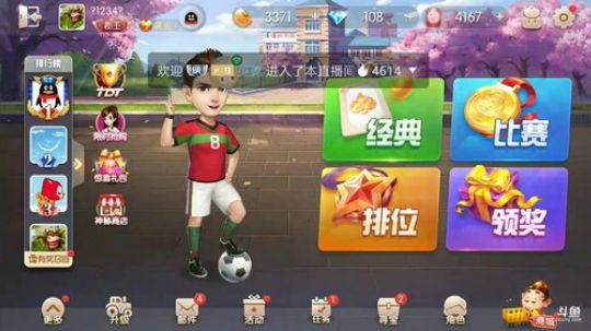 斗地主，鸣人赛低保上千万 2018-09-15 14点场