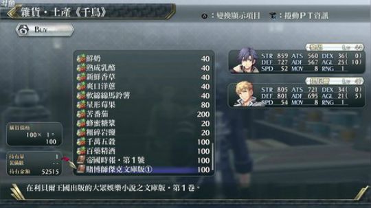 PS4：闪之轨迹⑵改，最高难度！ 2018-09-14 22点场