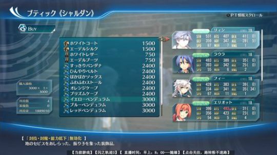 闪之轨迹3-11区-剧情 2018-09-13 08点场