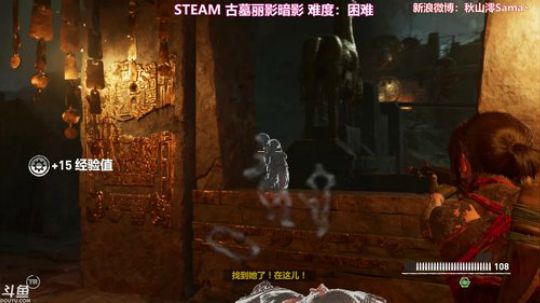 古墓丽影暗影：火力全开 2018-09-15 10点场