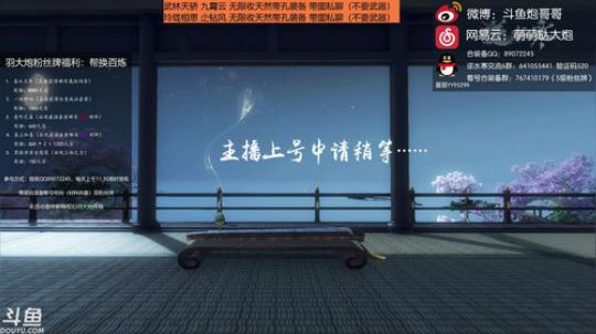 羽大炮：拯救万千失足玩家于水火之中~ 2018-09-14 10点场