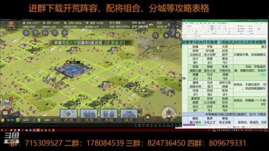 率土之滨 泡菜说南北开荒全程 2018-09-14 20点场