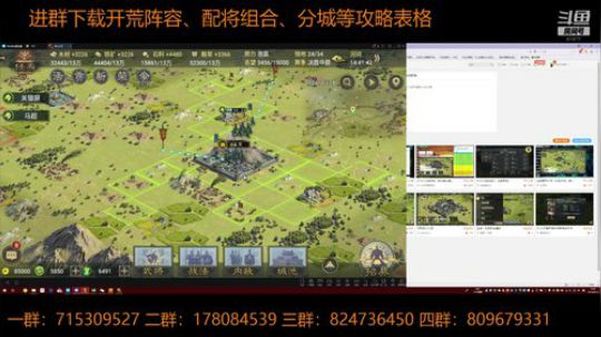 率土之滨 泡菜说南北开荒全程 2018-09-14 14点场
