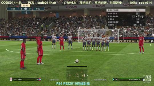 PS4实况2019 pes2019 网战 2018-09-14 21点场