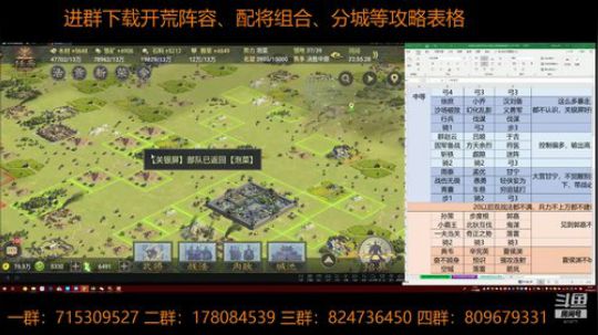 率土之滨 泡菜说南北开荒全程 2018-09-14 22点场