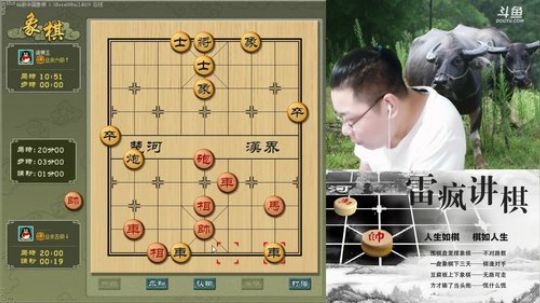 雷疯讲棋：体验一个象棋疯子给您带来的快乐 2018-09-14 23点场