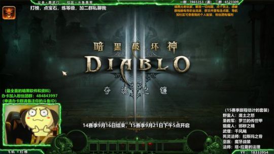 晶哥：帮打榜最后2天！等新赛季 2018-09-14 22点场