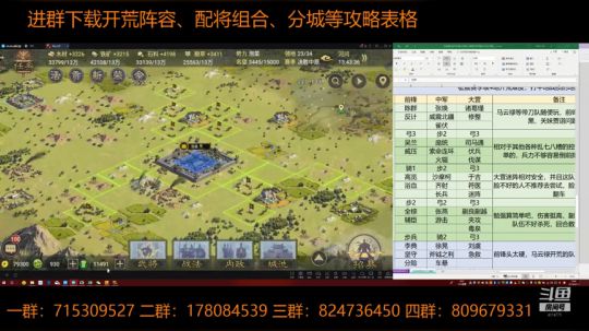 率土之滨 泡菜说南北开荒全程 2018-09-14 12点场
