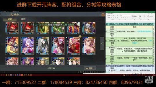 率土之滨 泡菜说南北开荒全程 2018-09-15 00点场