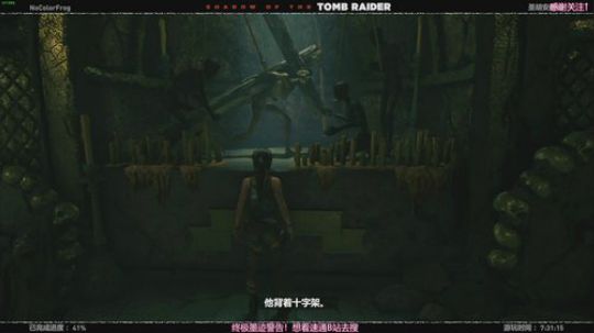 【青蛙】古墓丽影11：暗影 2018-09-14 20点场