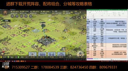 率土之滨 泡菜说南北开荒全程 2018-09-14 16点场