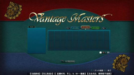 闪之轨迹3-11区-剧情 2018-09-12 10点场
