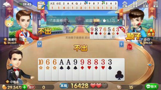 斗地主，鸣人赛低保上千万 2018-09-15 19点场