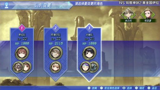 【小苏】异度神剑2 黄金国伊拉！ 2018-09-14 18点场