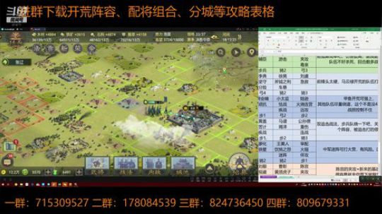 率土之滨 泡菜说南北开荒全程 2018-09-14 18点场