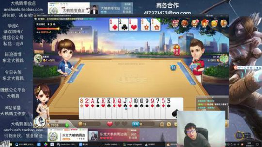 我在斗鱼看东北大鹌鹑直播英雄联盟