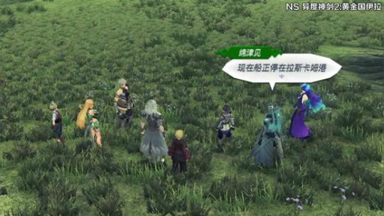 【小苏】异度神剑2 黄金国伊拉！ 2018-09-14 16点场