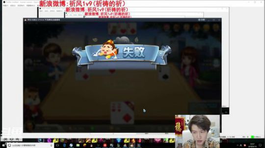 我在斗鱼看祈风1v9直播英雄联盟